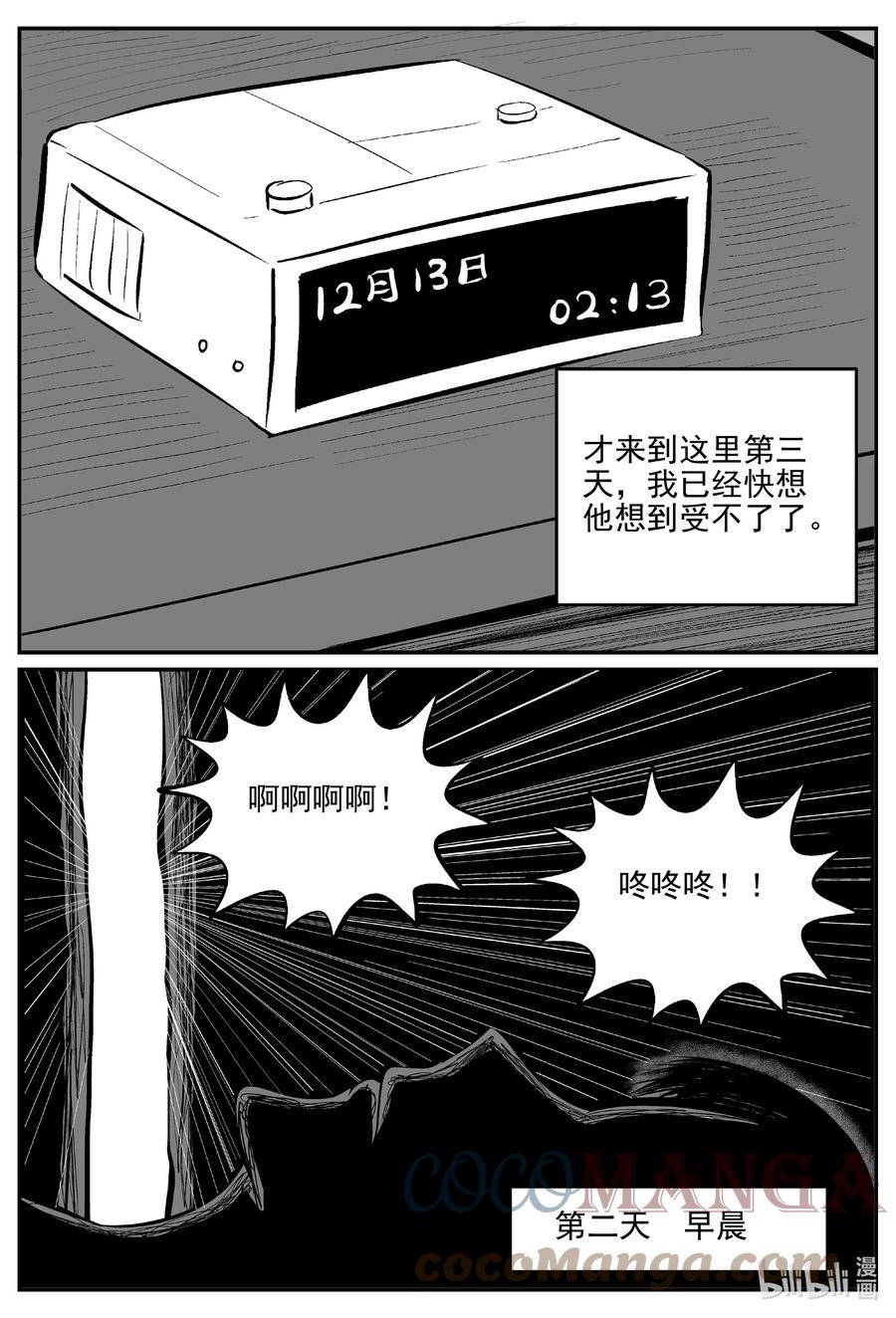 《小智怪谈》漫画最新章节665 想见你免费下拉式在线观看章节第【3】张图片