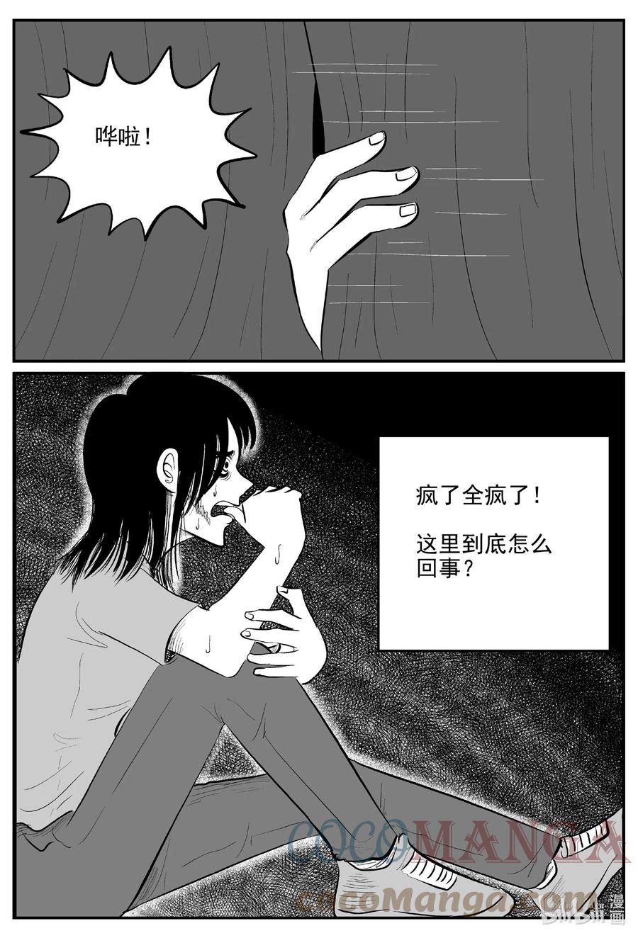 《小智怪谈》漫画最新章节665 想见你免费下拉式在线观看章节第【7】张图片