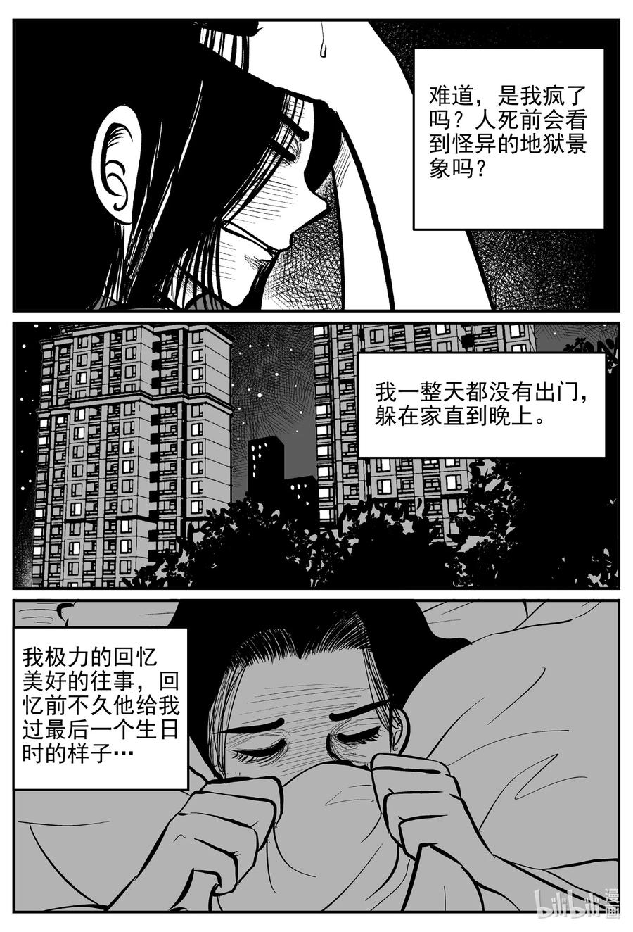 《小智怪谈》漫画最新章节665 想见你免费下拉式在线观看章节第【8】张图片