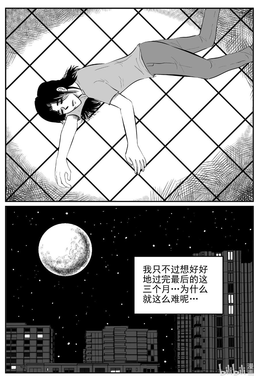 《小智怪谈》漫画最新章节666 想见你免费下拉式在线观看章节第【12】张图片