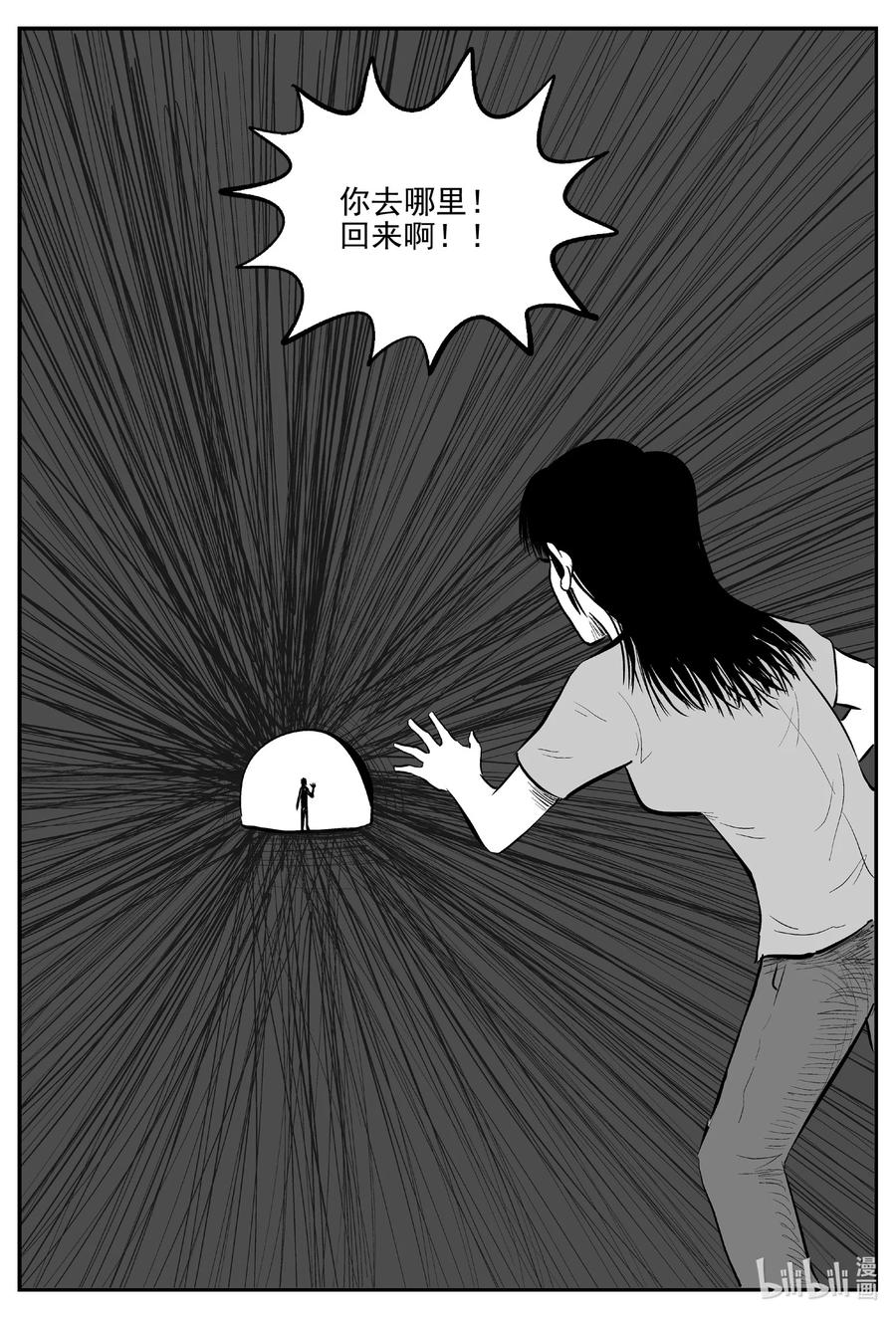 《小智怪谈》漫画最新章节666 想见你免费下拉式在线观看章节第【14】张图片