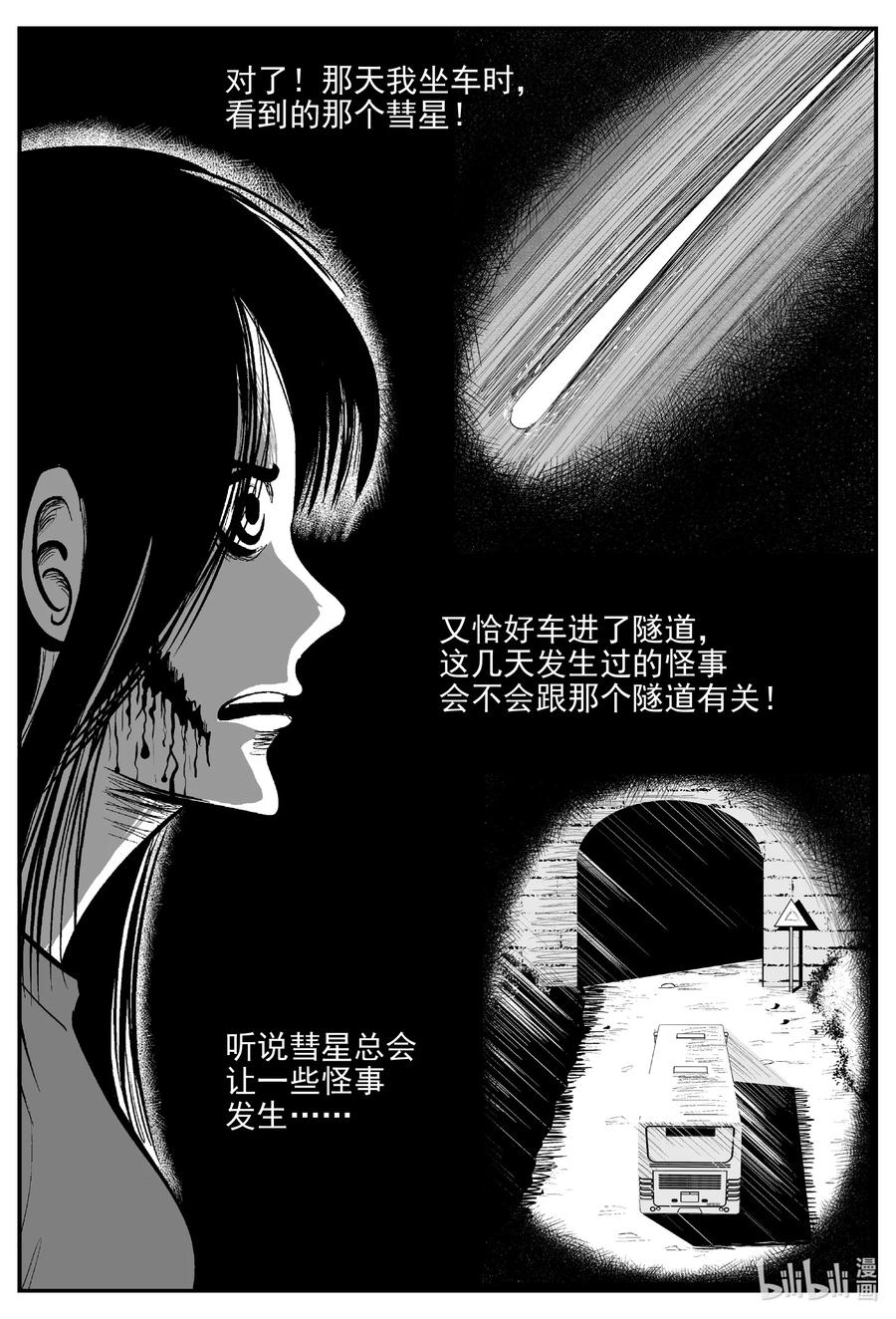 《小智怪谈》漫画最新章节666 想见你免费下拉式在线观看章节第【16】张图片