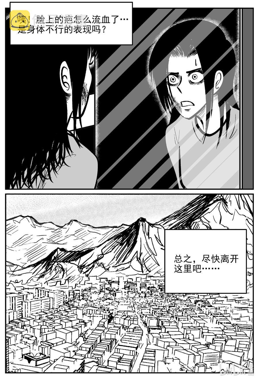 《小智怪谈》漫画最新章节666 想见你免费下拉式在线观看章节第【18】张图片