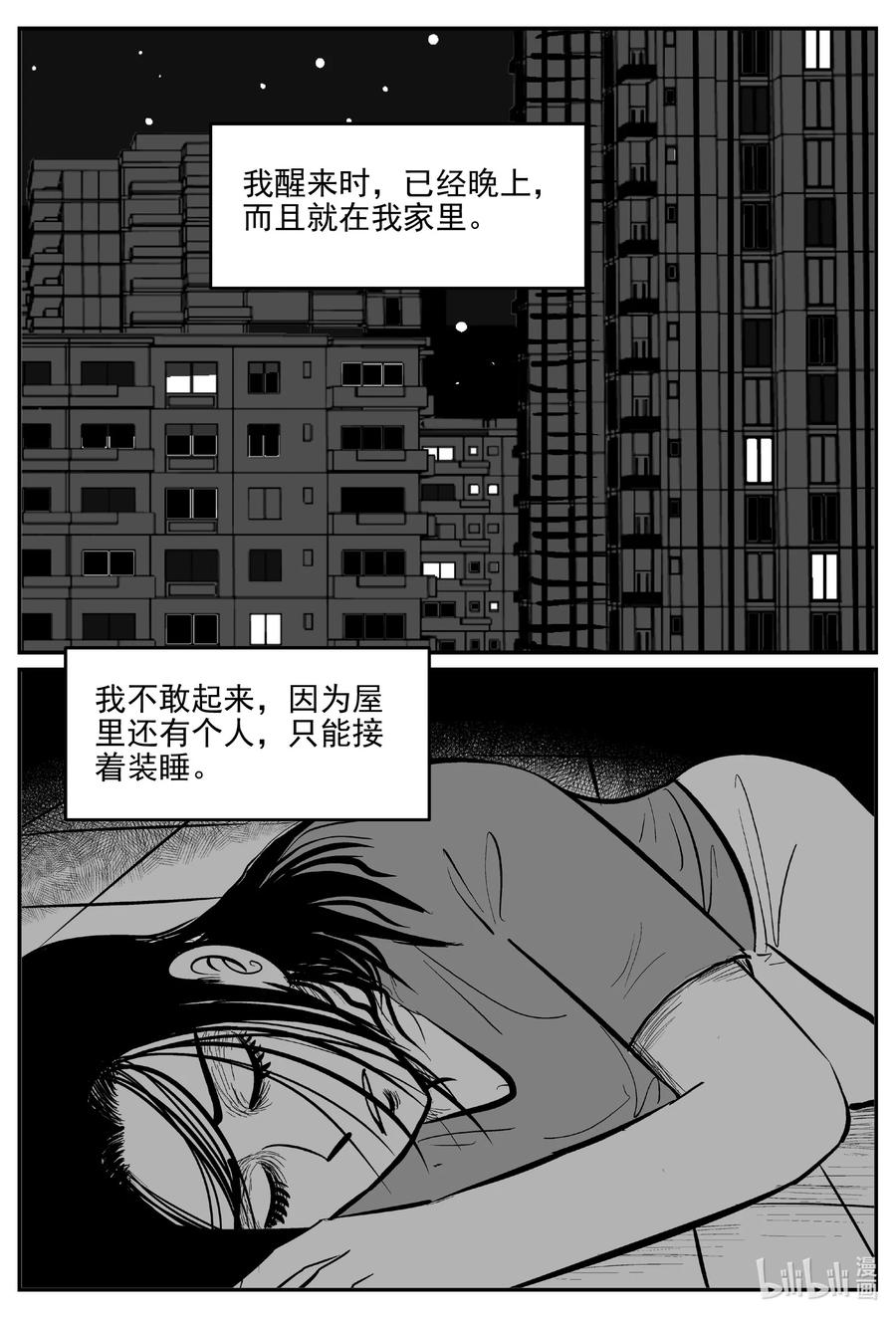 《小智怪谈》漫画最新章节666 想见你免费下拉式在线观看章节第【2】张图片