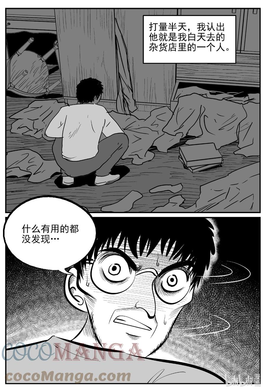 《小智怪谈》漫画最新章节666 想见你免费下拉式在线观看章节第【3】张图片