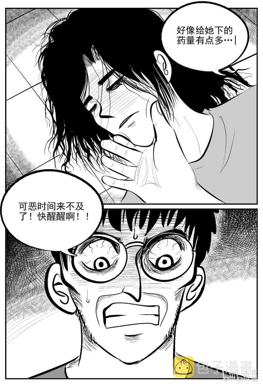 《小智怪谈》漫画最新章节666 想见你免费下拉式在线观看章节第【4】张图片