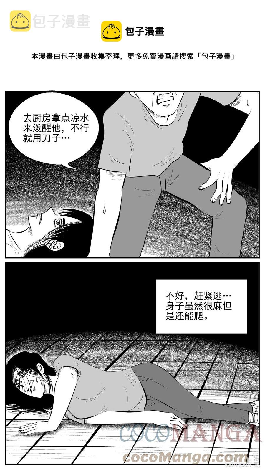 《小智怪谈》漫画最新章节666 想见你免费下拉式在线观看章节第【7】张图片