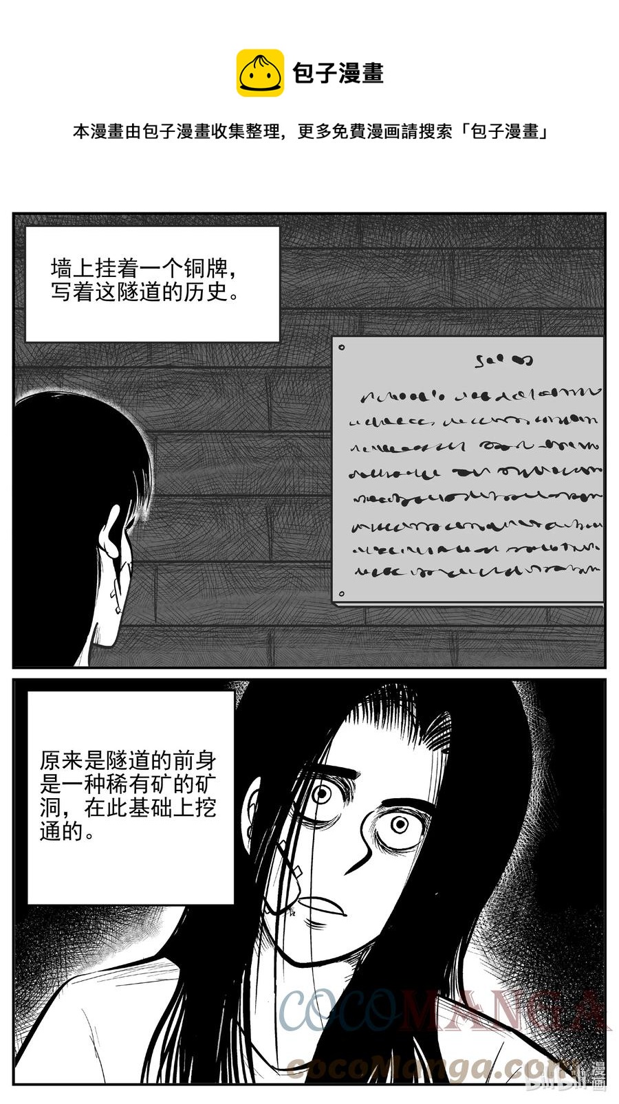 《小智怪谈》漫画最新章节667 想见你免费下拉式在线观看章节第【1】张图片