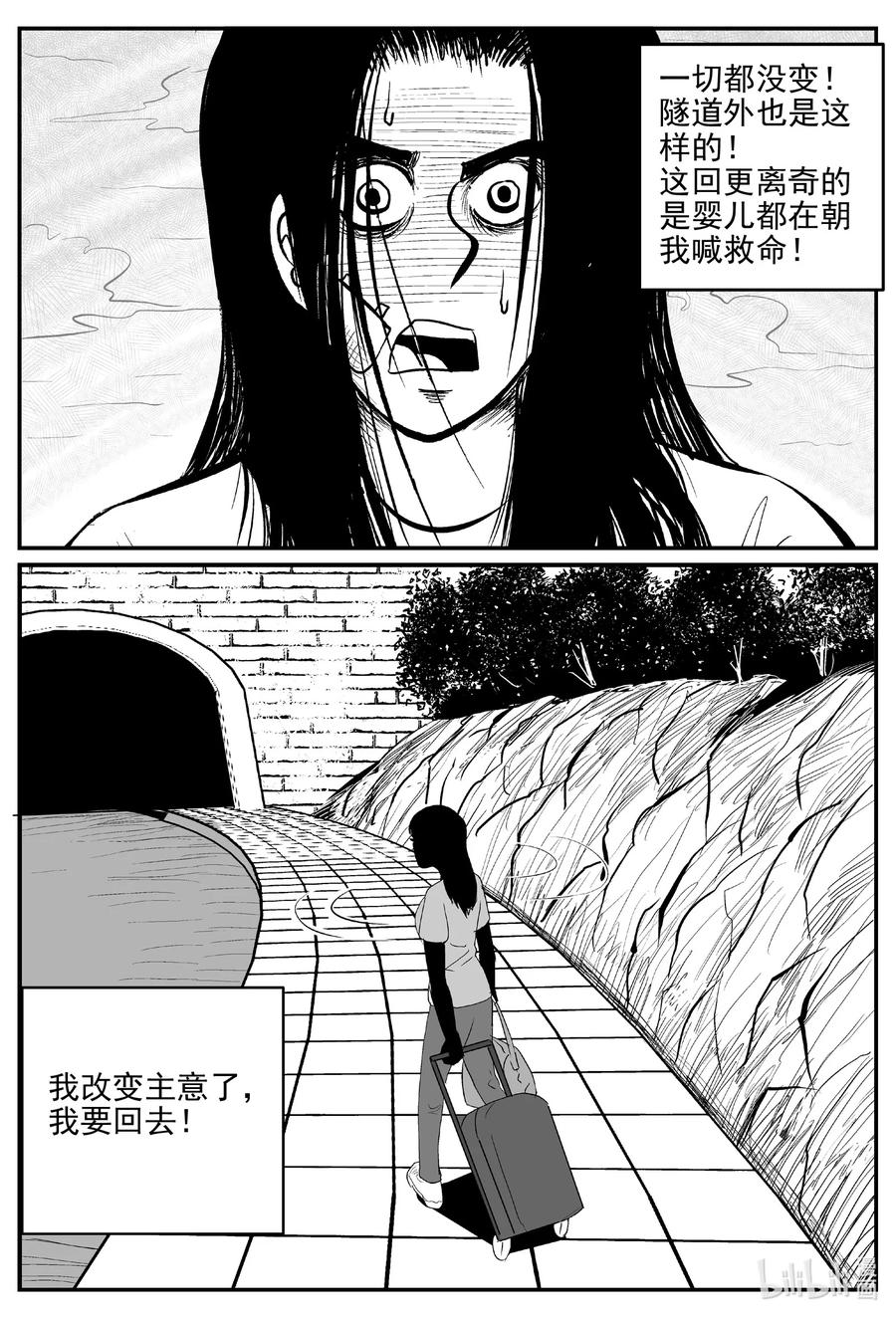 《小智怪谈》漫画最新章节667 想见你免费下拉式在线观看章节第【10】张图片