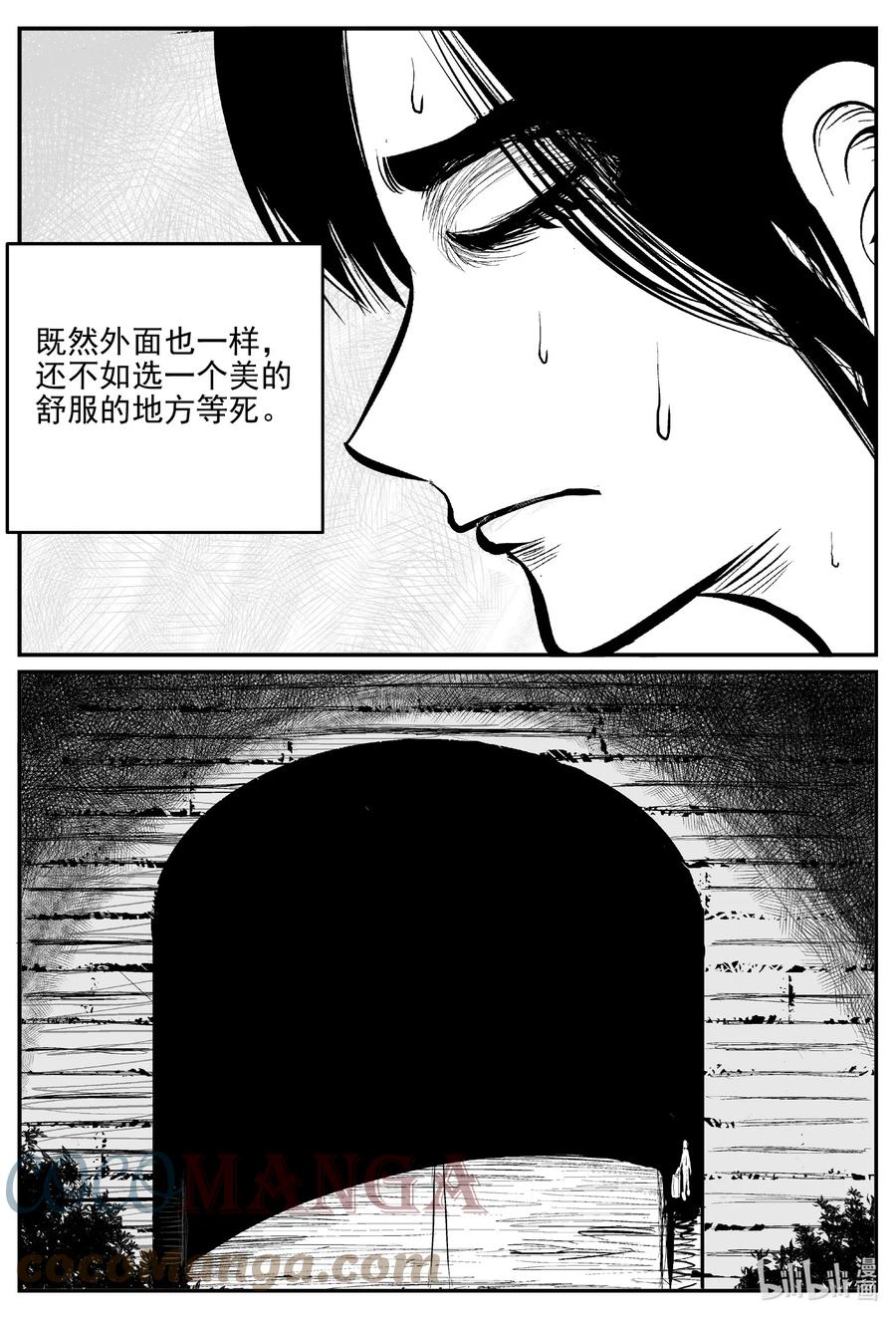 《小智怪谈》漫画最新章节667 想见你免费下拉式在线观看章节第【11】张图片