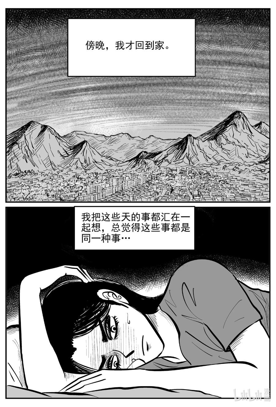 《小智怪谈》漫画最新章节667 想见你免费下拉式在线观看章节第【12】张图片