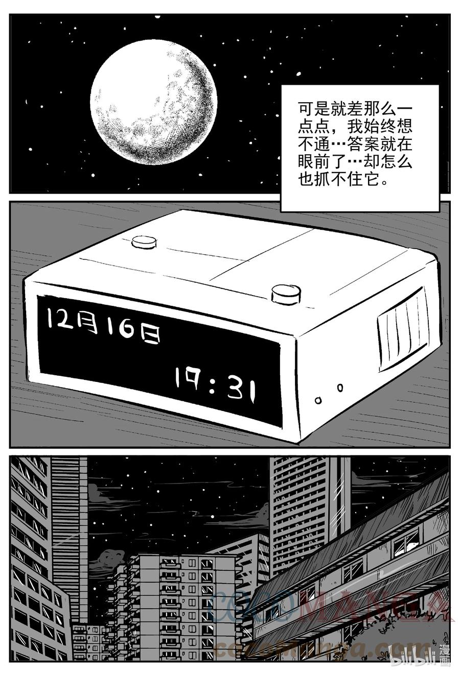 《小智怪谈》漫画最新章节667 想见你免费下拉式在线观看章节第【13】张图片