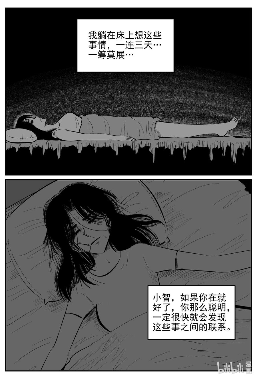 《小智怪谈》漫画最新章节667 想见你免费下拉式在线观看章节第【14】张图片