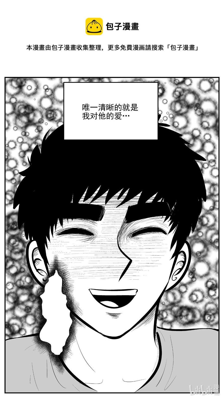 《小智怪谈》漫画最新章节667 想见你免费下拉式在线观看章节第【16】张图片