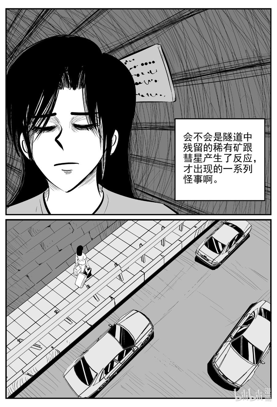 《小智怪谈》漫画最新章节667 想见你免费下拉式在线观看章节第【2】张图片