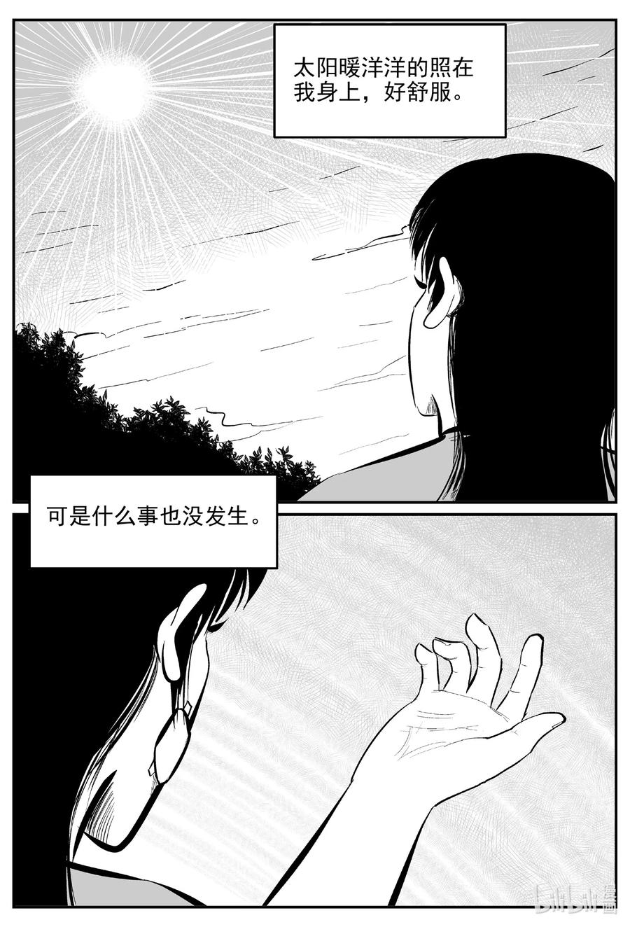 《小智怪谈》漫画最新章节667 想见你免费下拉式在线观看章节第【4】张图片