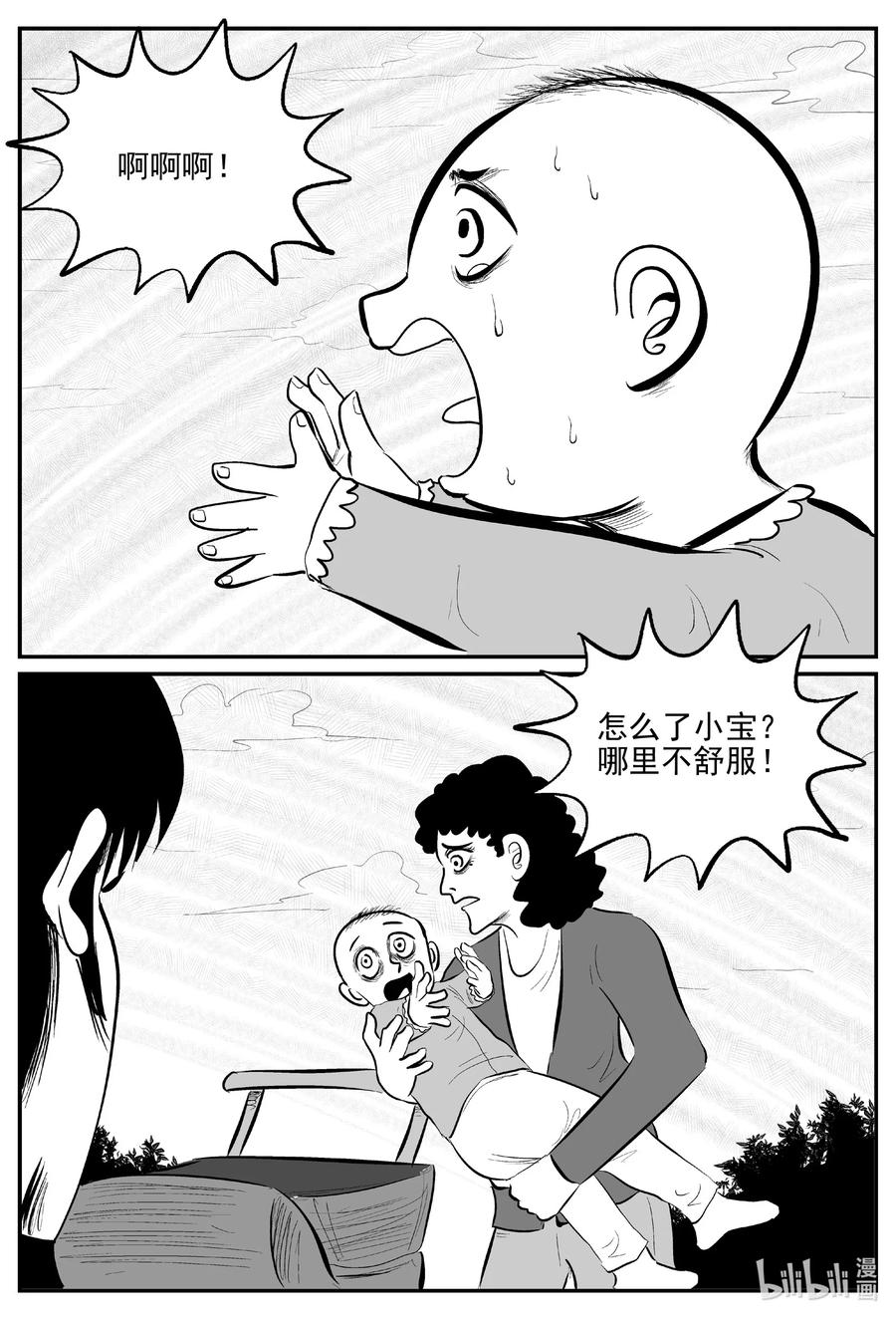 《小智怪谈》漫画最新章节667 想见你免费下拉式在线观看章节第【8】张图片