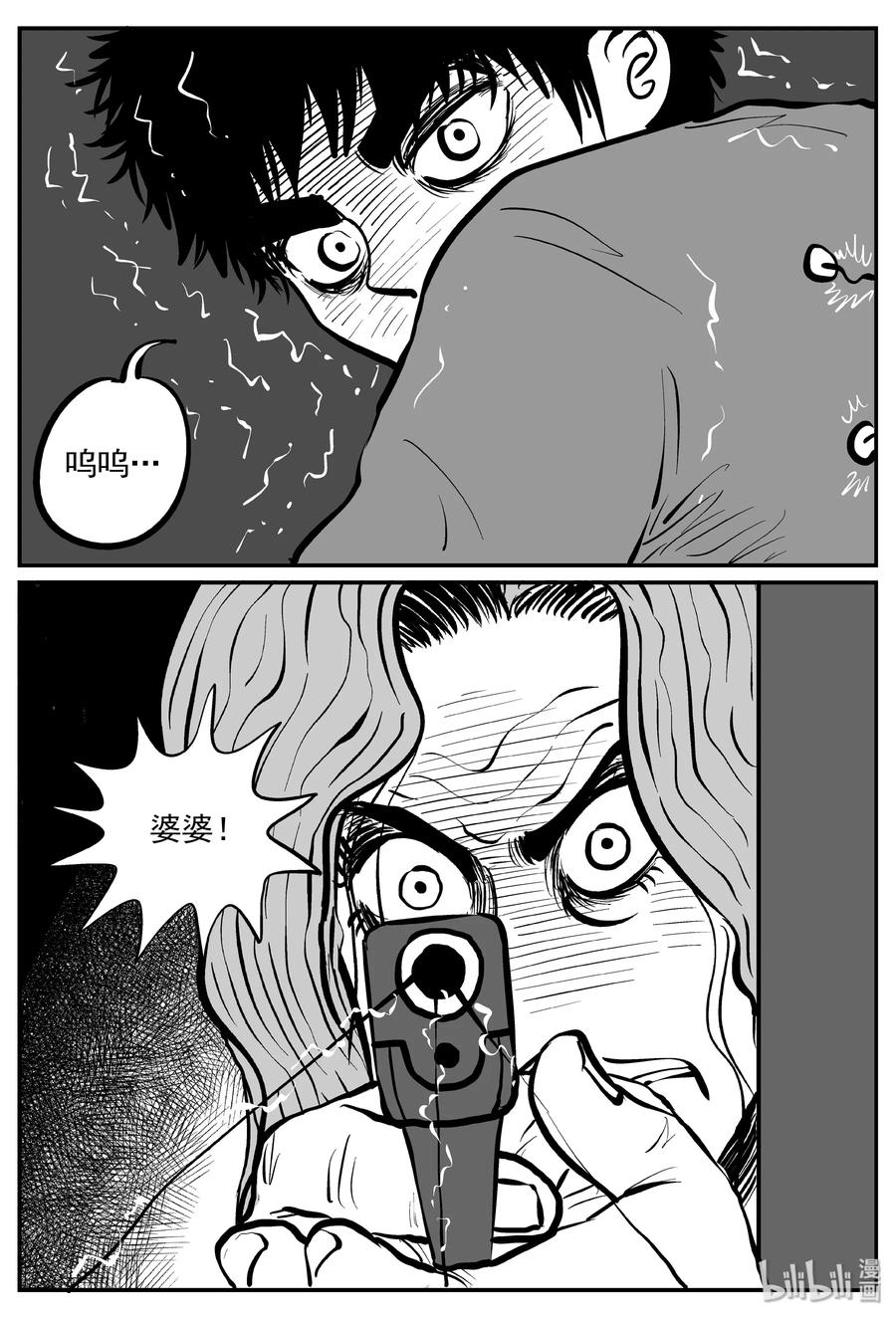 《小智怪谈》漫画最新章节073 它：星（6）免费下拉式在线观看章节第【12】张图片