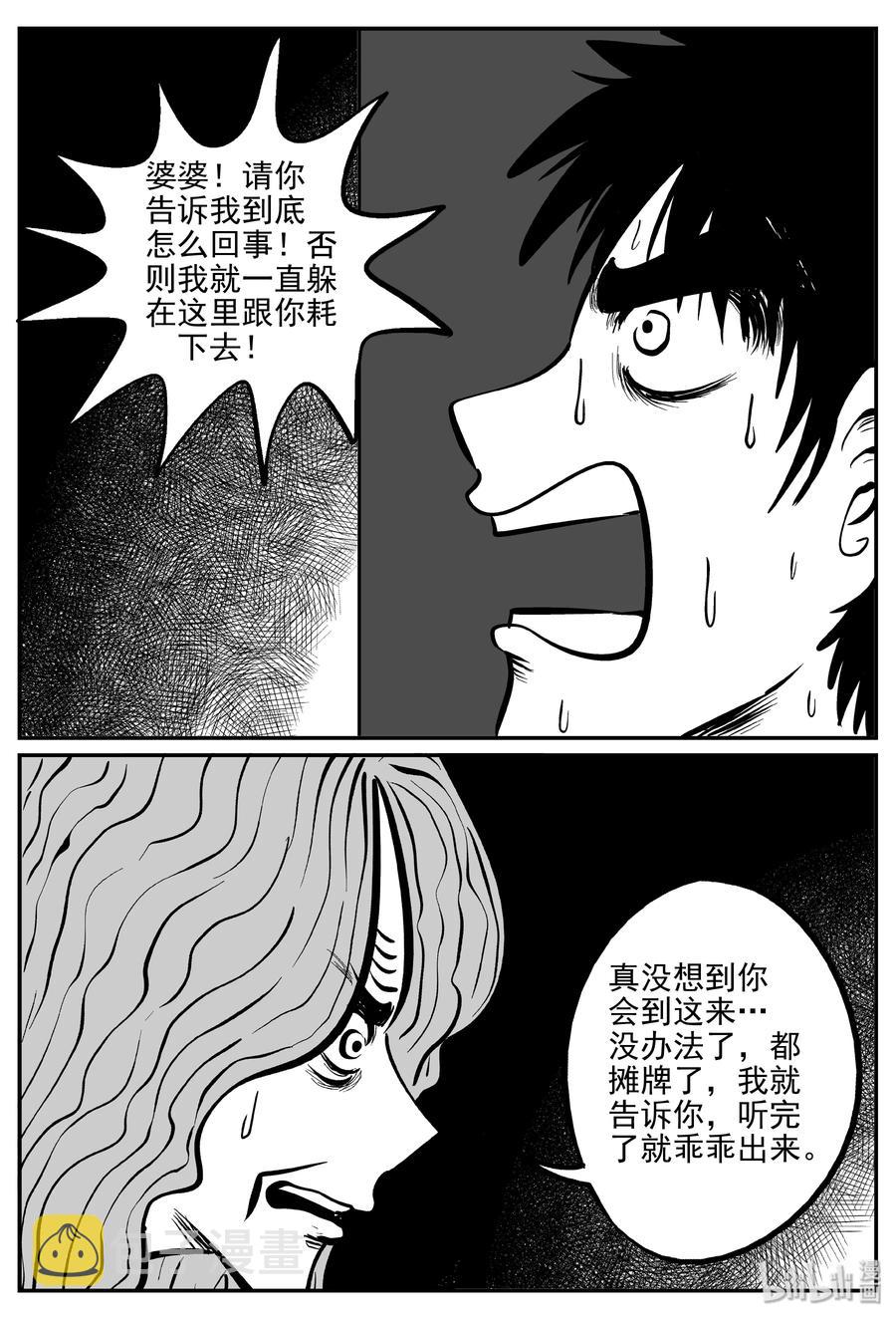 《小智怪谈》漫画最新章节073 它：星（6）免费下拉式在线观看章节第【14】张图片