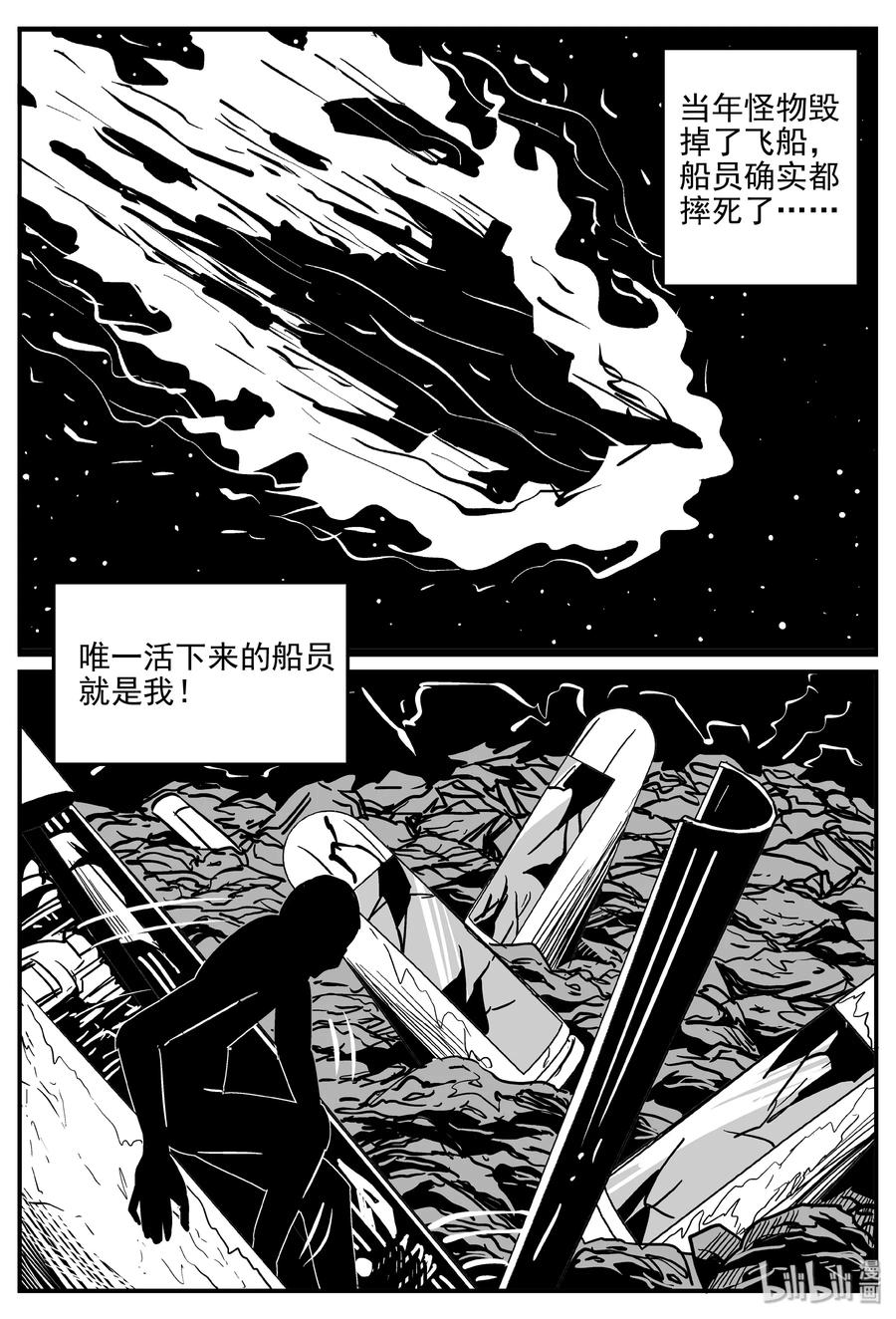 《小智怪谈》漫画最新章节073 它：星（6）免费下拉式在线观看章节第【17】张图片