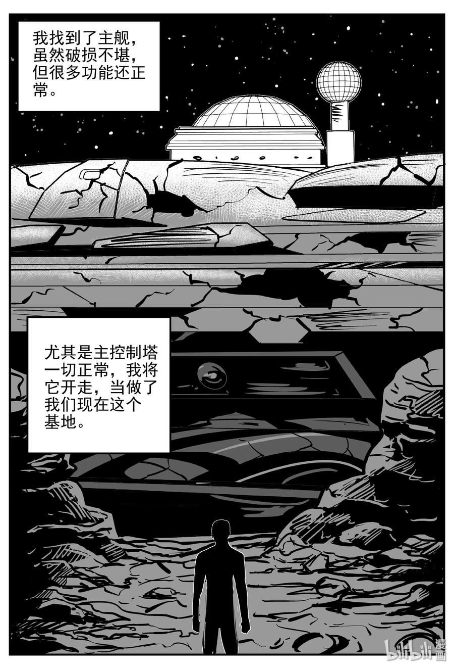 《小智怪谈》漫画最新章节073 它：星（6）免费下拉式在线观看章节第【18】张图片