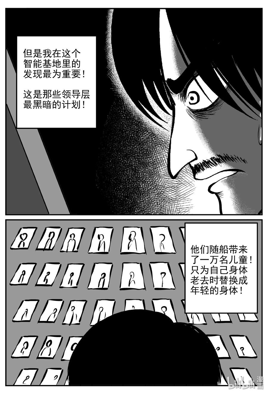 《小智怪谈》漫画最新章节073 它：星（6）免费下拉式在线观看章节第【20】张图片