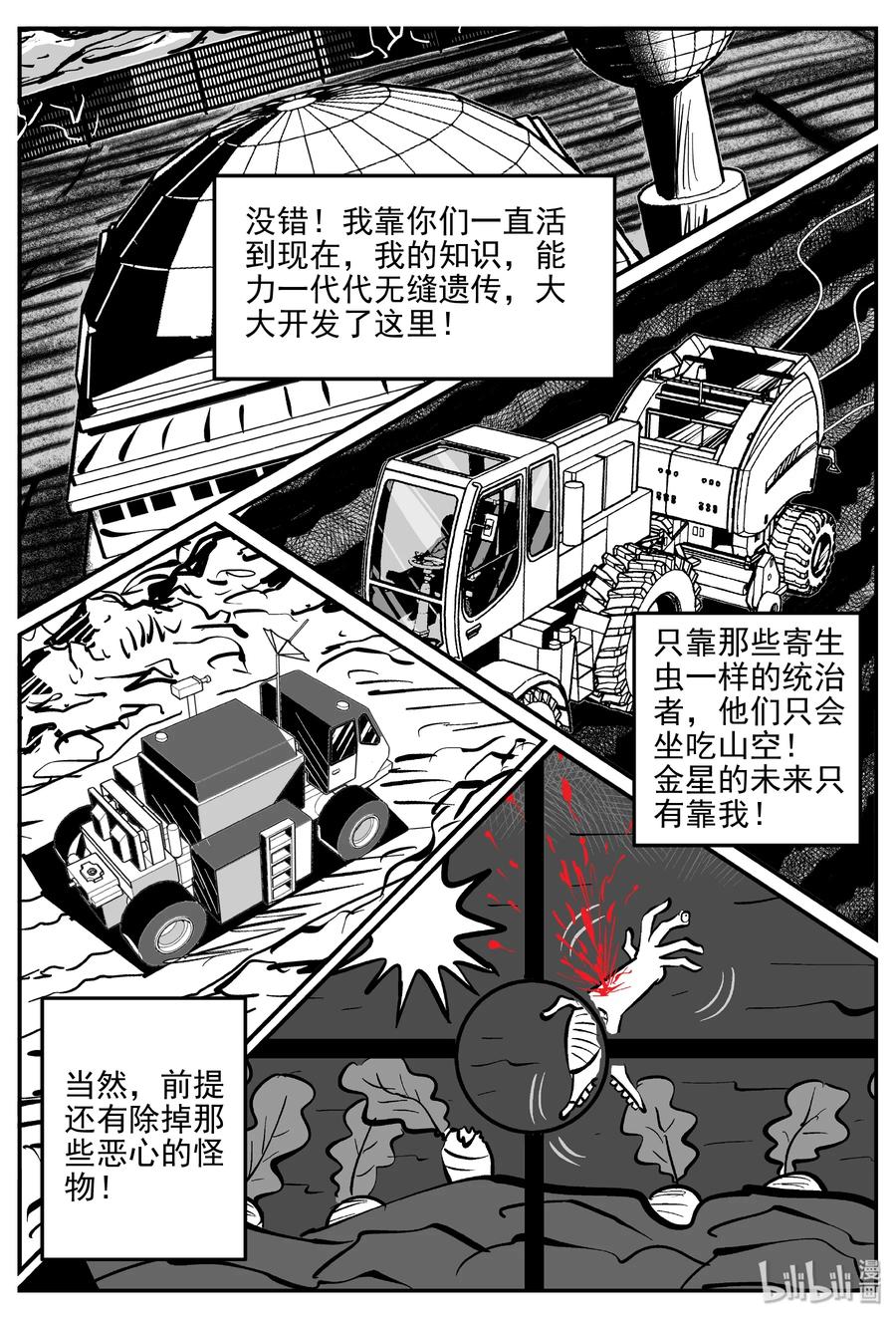 《小智怪谈》漫画最新章节073 它：星（6）免费下拉式在线观看章节第【23】张图片