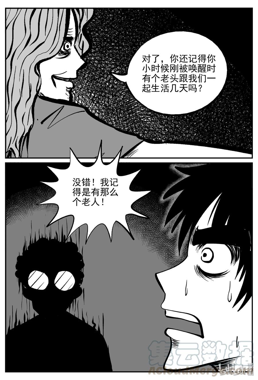 《小智怪谈》漫画最新章节073 它：星（6）免费下拉式在线观看章节第【28】张图片