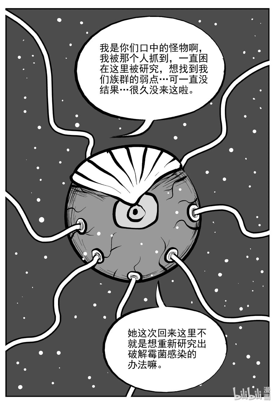 《小智怪谈》漫画最新章节073 它：星（6）免费下拉式在线观看章节第【3】张图片