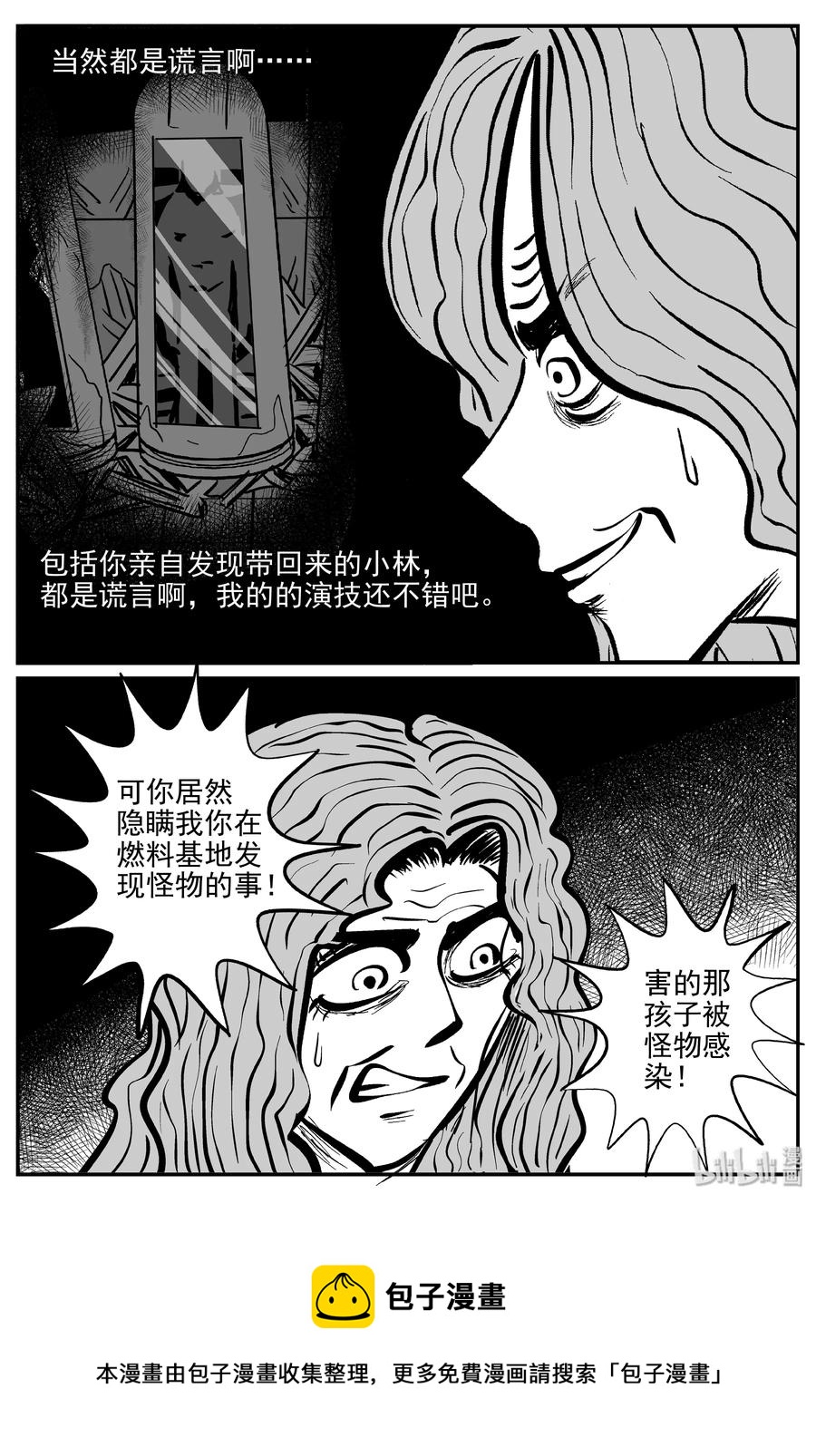 《小智怪谈》漫画最新章节073 它：星（6）免费下拉式在线观看章节第【30】张图片