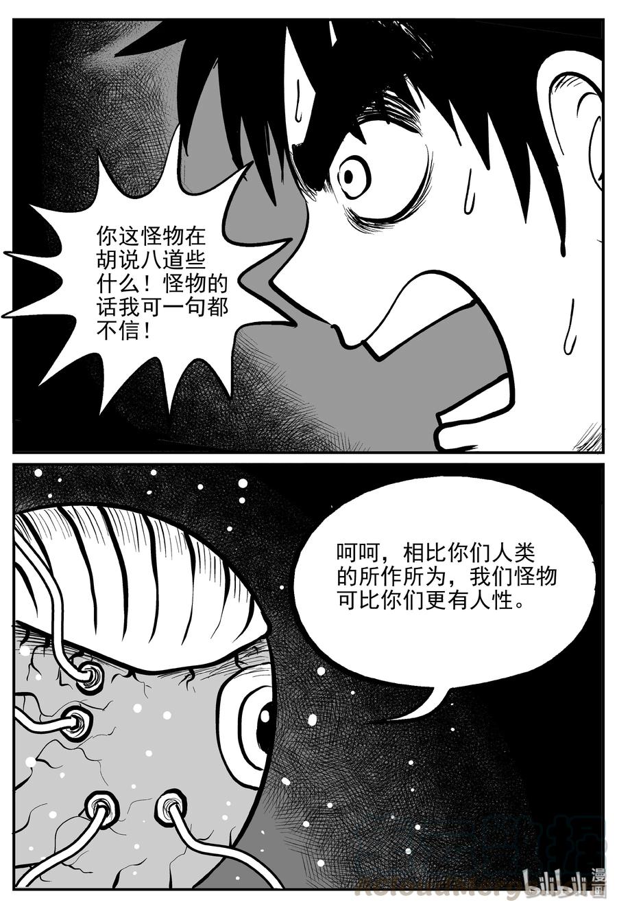 《小智怪谈》漫画最新章节073 它：星（6）免费下拉式在线观看章节第【4】张图片