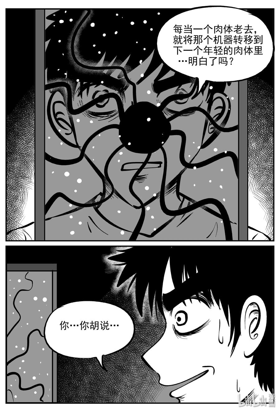 《小智怪谈》漫画最新章节073 它：星（6）免费下拉式在线观看章节第【6】张图片