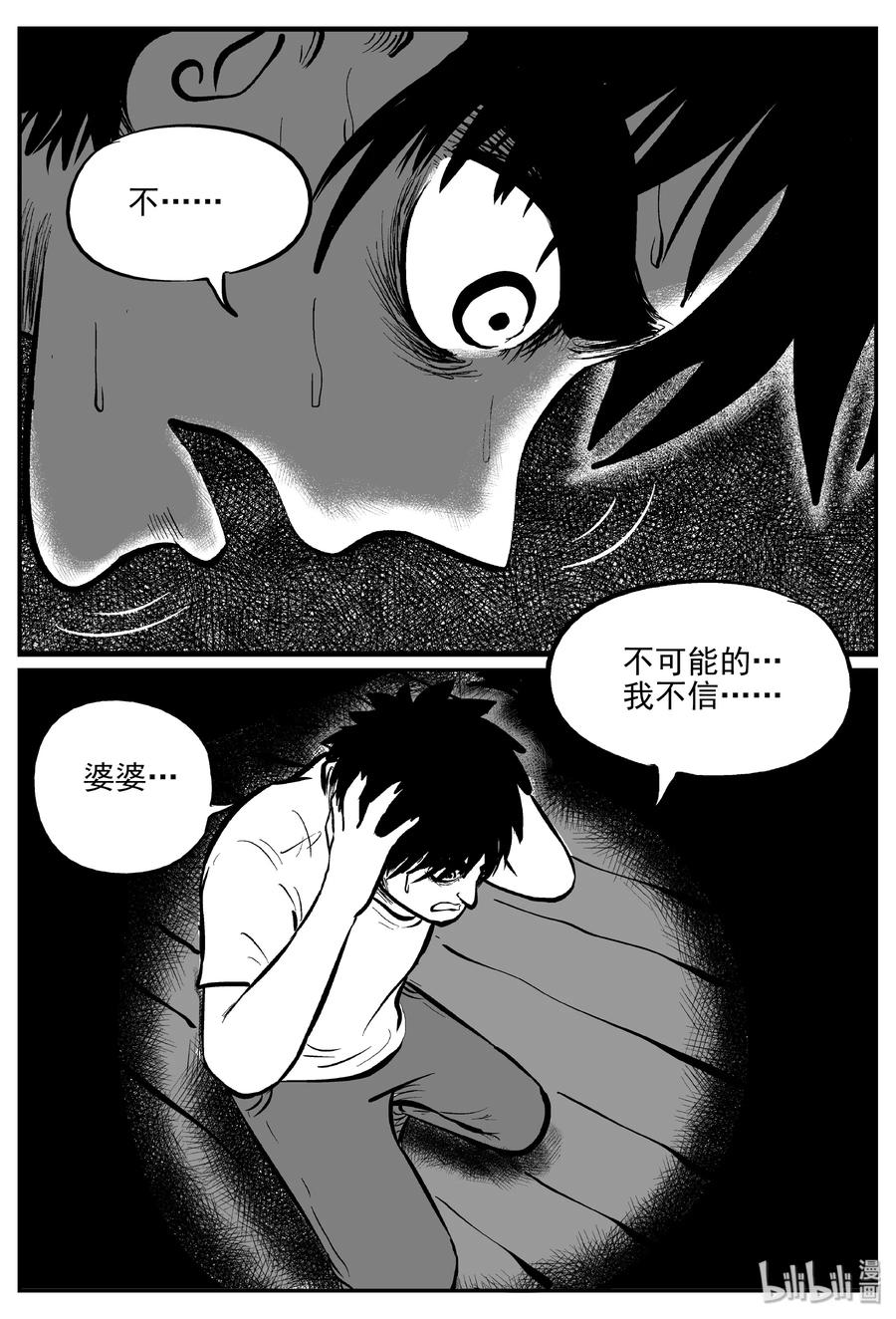 《小智怪谈》漫画最新章节073 它：星（6）免费下拉式在线观看章节第【8】张图片