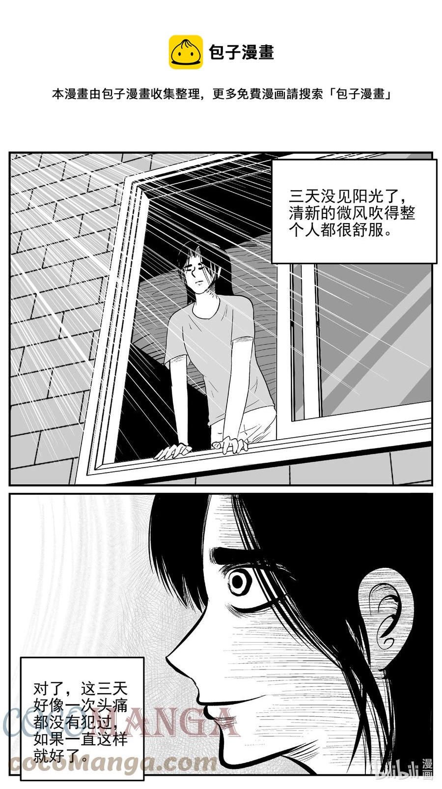 《小智怪谈》漫画最新章节668 想见你免费下拉式在线观看章节第【1】张图片