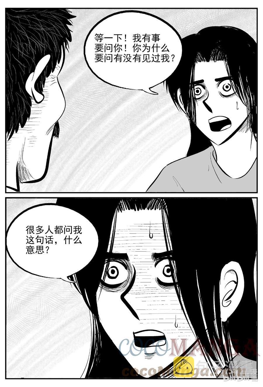 《小智怪谈》漫画最新章节668 想见你免费下拉式在线观看章节第【13】张图片