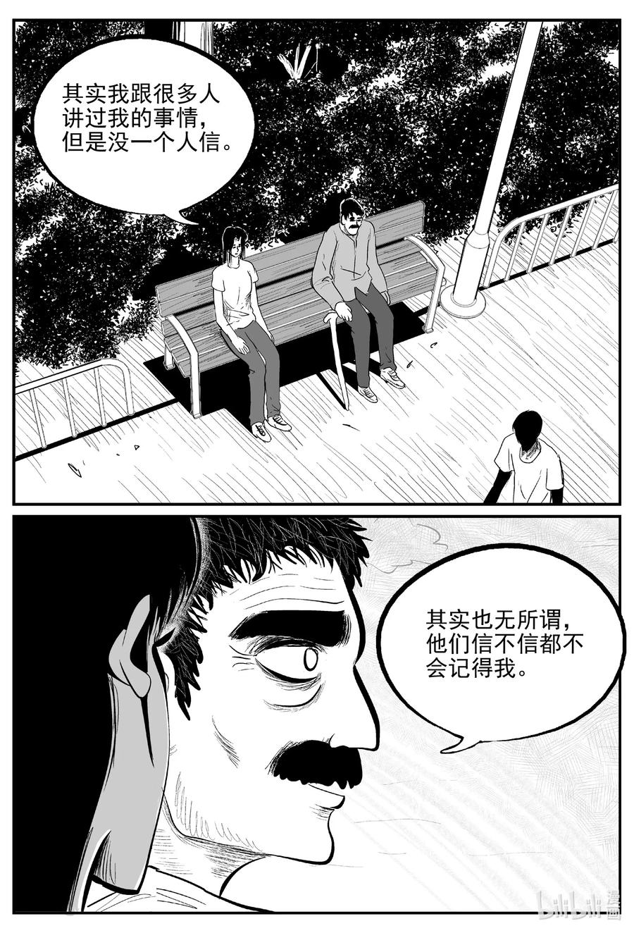 《小智怪谈》漫画最新章节668 想见你免费下拉式在线观看章节第【14】张图片