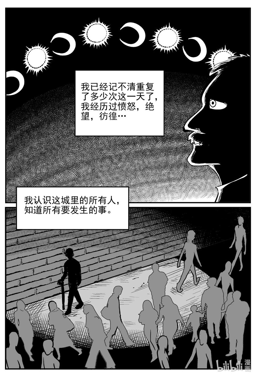 《小智怪谈》漫画最新章节668 想见你免费下拉式在线观看章节第【16】张图片