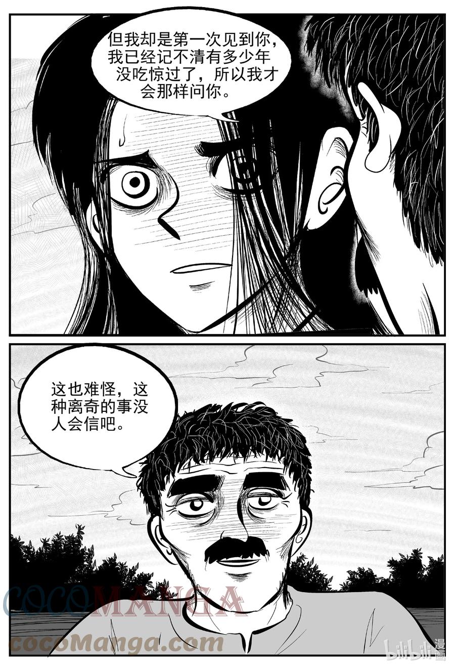 《小智怪谈》漫画最新章节668 想见你免费下拉式在线观看章节第【17】张图片