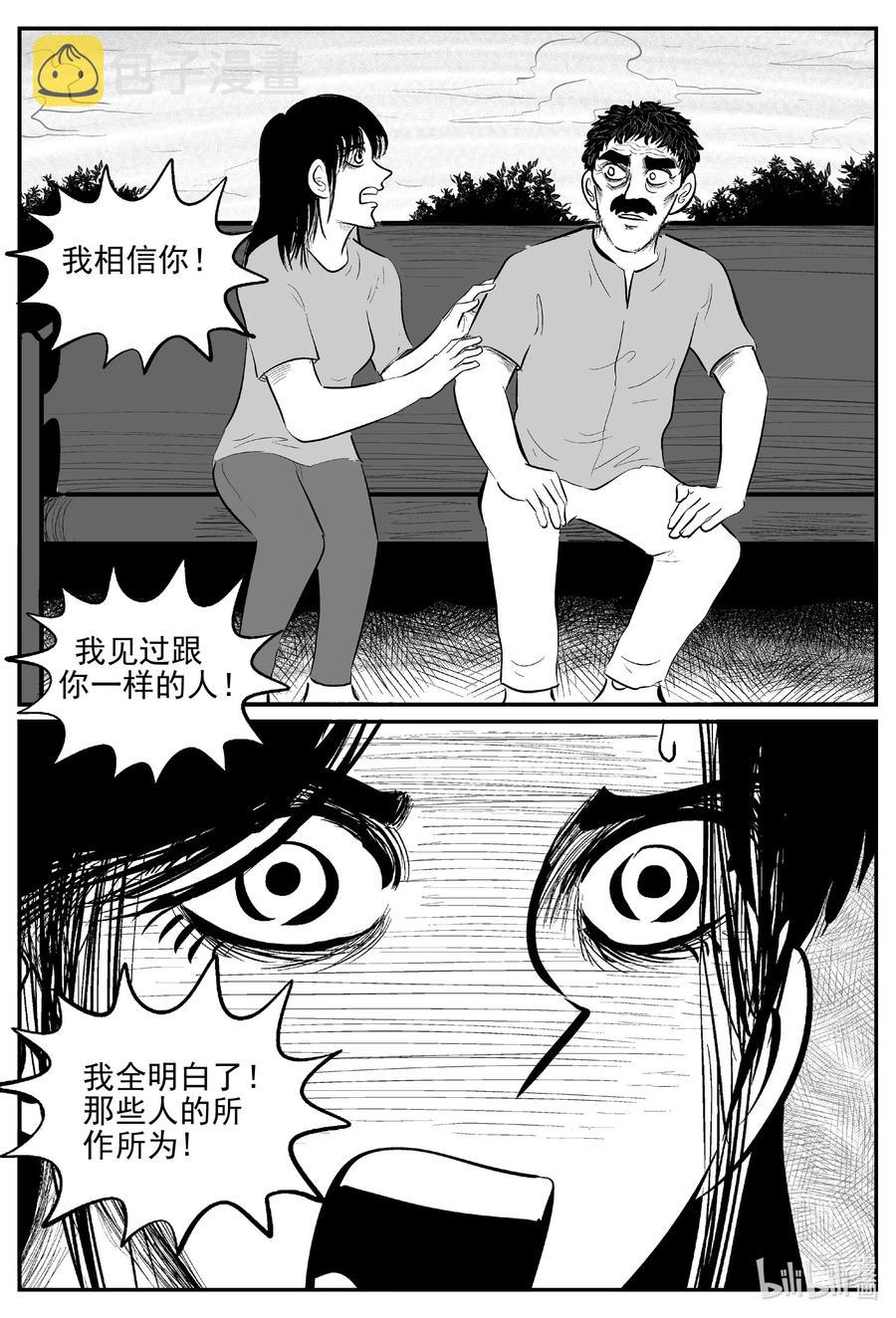 《小智怪谈》漫画最新章节668 想见你免费下拉式在线观看章节第【18】张图片