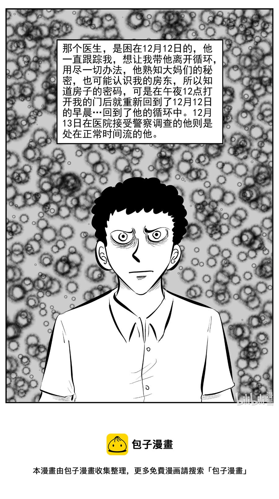 《小智怪谈》漫画最新章节668 想见你免费下拉式在线观看章节第【20】张图片