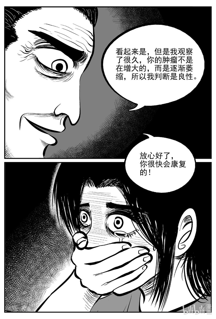 《小智怪谈》漫画最新章节668 想见你免费下拉式在线观看章节第【4】张图片