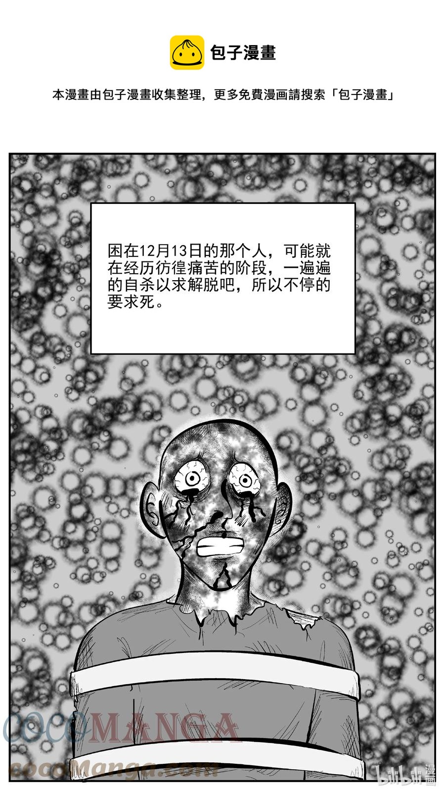 《小智怪谈》漫画最新章节669 想见你免费下拉式在线观看章节第【1】张图片