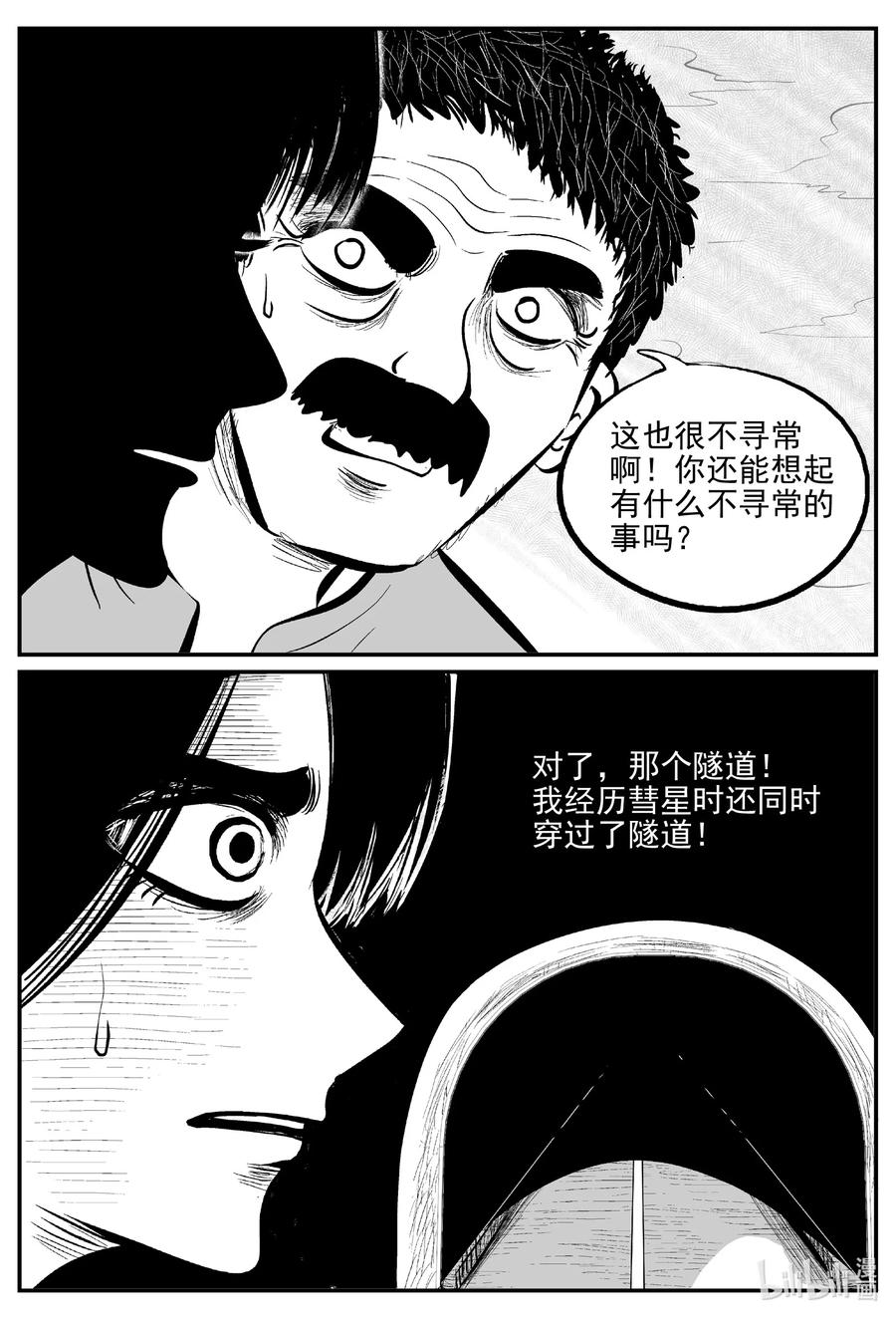 《小智怪谈》漫画最新章节669 想见你免费下拉式在线观看章节第【10】张图片