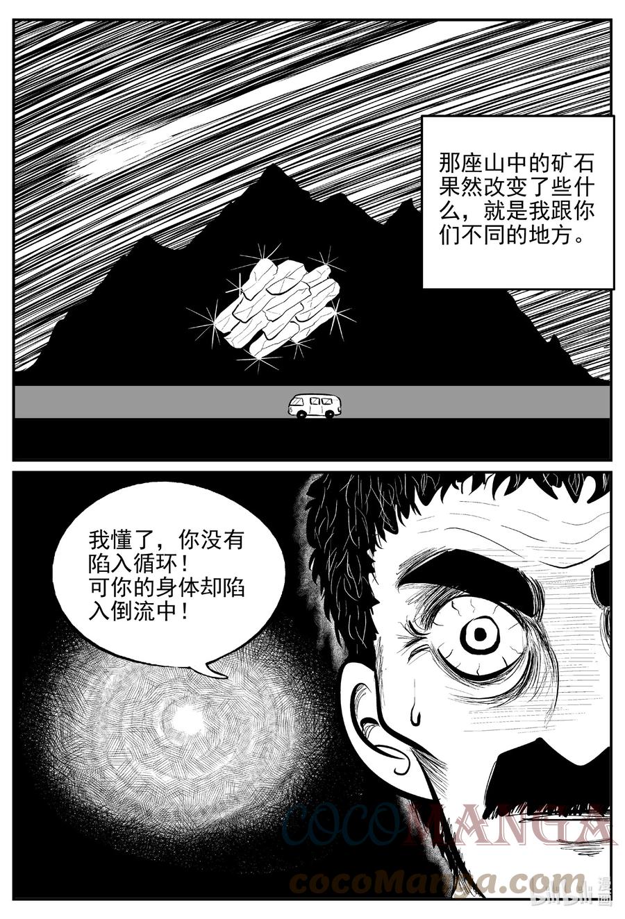 《小智怪谈》漫画最新章节669 想见你免费下拉式在线观看章节第【11】张图片