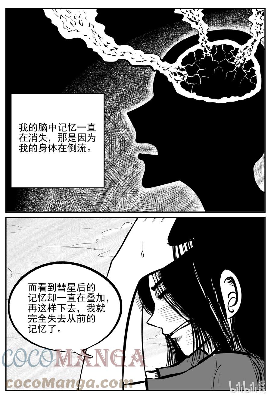 《小智怪谈》漫画最新章节669 想见你免费下拉式在线观看章节第【13】张图片