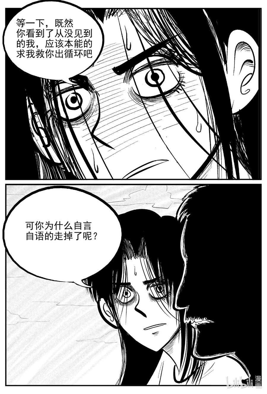 《小智怪谈》漫画最新章节669 想见你免费下拉式在线观看章节第【14】张图片