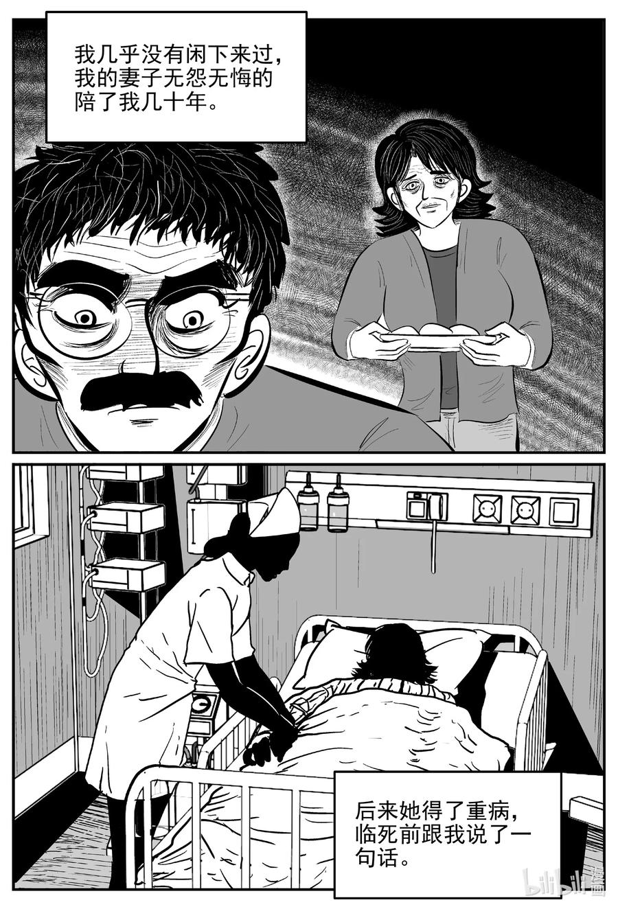 《小智怪谈》漫画最新章节669 想见你免费下拉式在线观看章节第【16】张图片