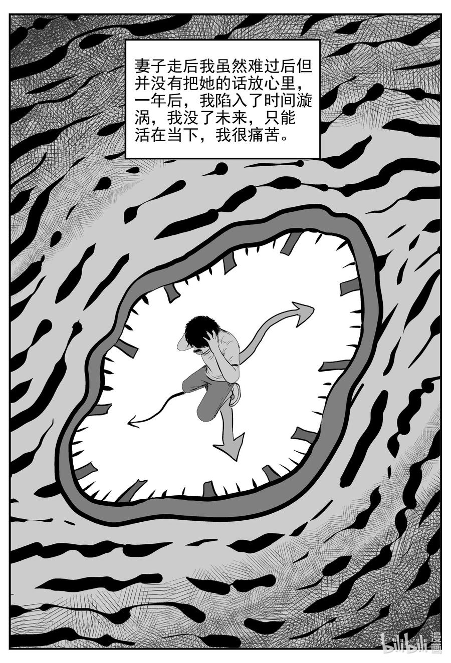 《小智怪谈》漫画最新章节669 想见你免费下拉式在线观看章节第【18】张图片