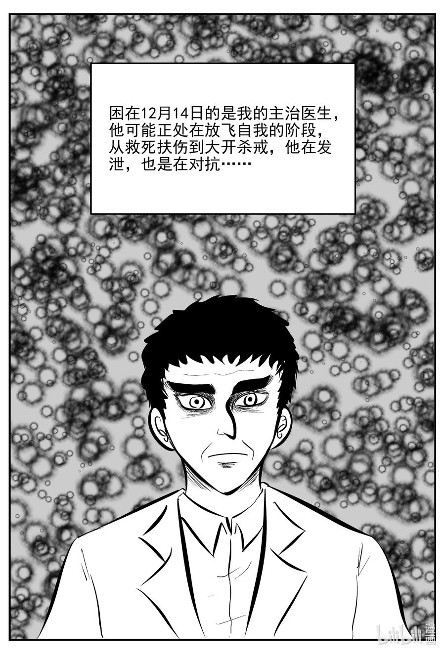 《小智怪谈》漫画最新章节669 想见你免费下拉式在线观看章节第【2】张图片