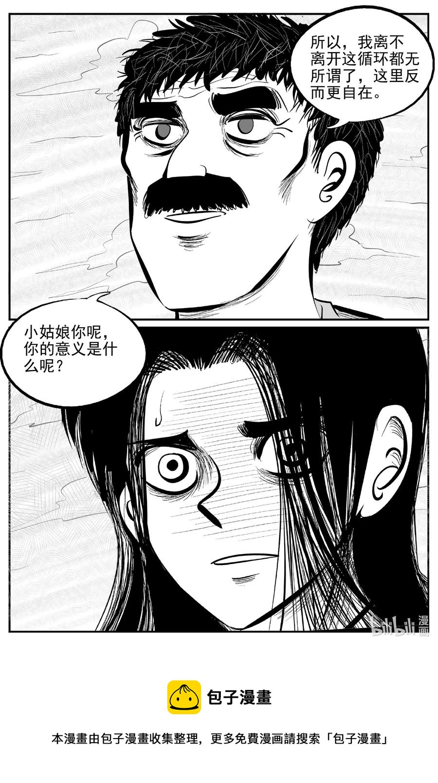 《小智怪谈》漫画最新章节669 想见你免费下拉式在线观看章节第【20】张图片